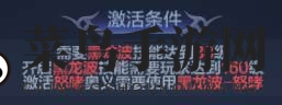 《奇迹MU：觉醒》魔法师PVE技能与奥义搭配技巧