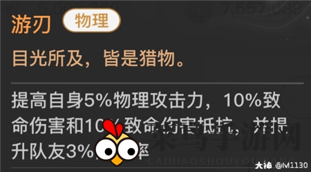 《天谕手游》业刹技能搭配攻略