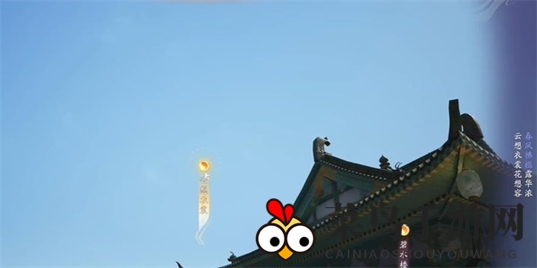 《射雕》吟咏志趣篇勾栏听说攻略