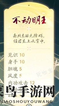 《射雕》奶妈攻略一览