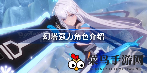 《幻塔》盘点：顶尖英雄解析，探寻破防输出霸主！