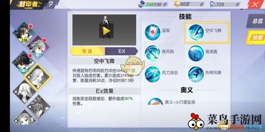 《封印战记》哈比技能介绍