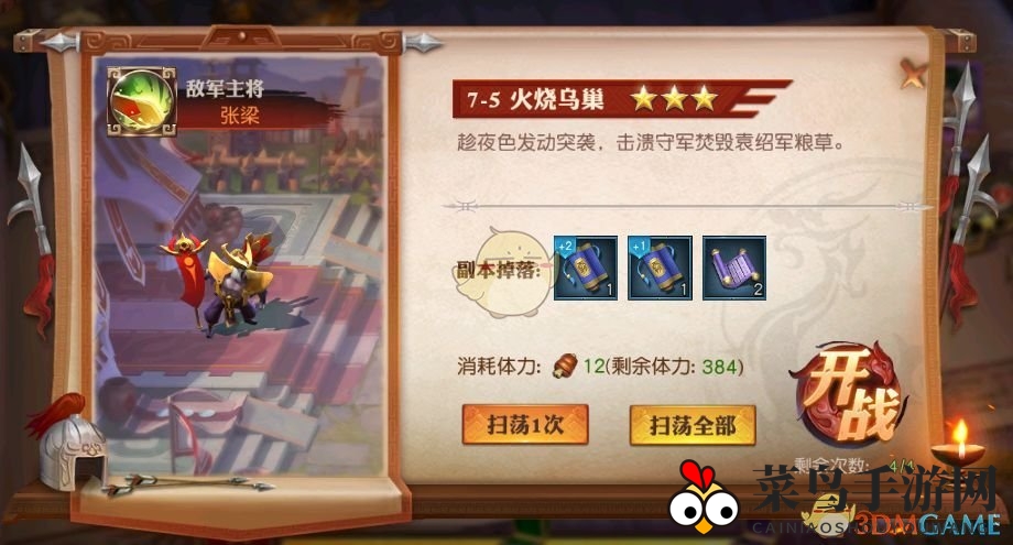 《少年三国志：零》九州玩法攻略解析