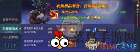 《太古封魔录》封魔录玩法规则详解