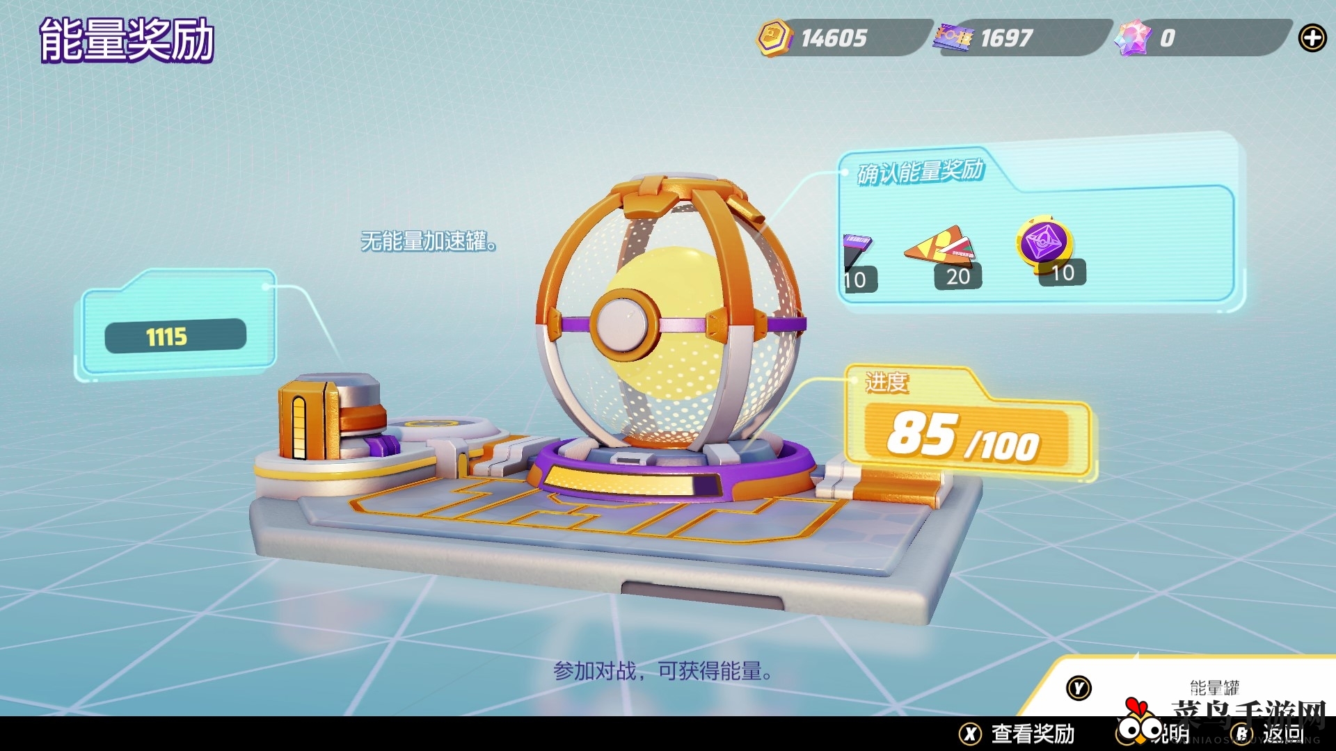 《宝可梦大集结》亿奥斯能量揭秘