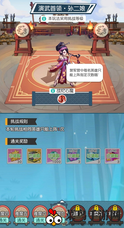 《小浣熊百将传》汴京战纪孙二娘通关攻略