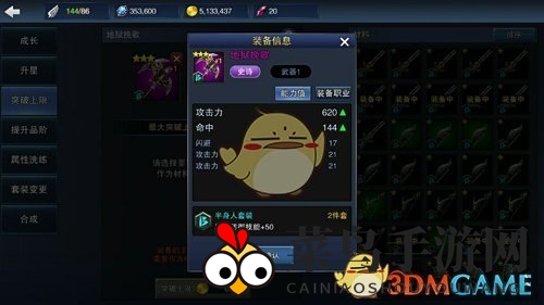 《天空城：浩劫》突破秘籍，双剑合璧，属性飞跃，打造巅峰装备之旅