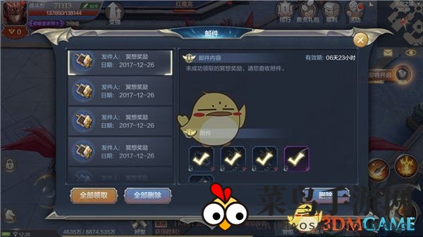 《奇迹MU：觉醒》礼包获取条件