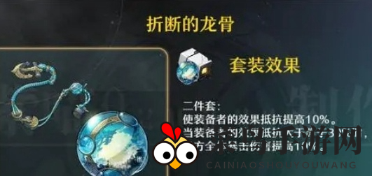 《崩坏：星穹铁道》云璃装备选择秘籍