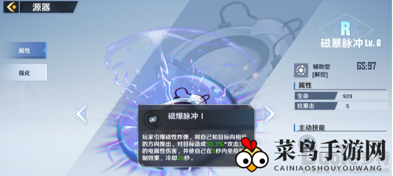 《幻塔》高级副本通关秘籍：源器强化升星，碎片收集轻松提升战斗力