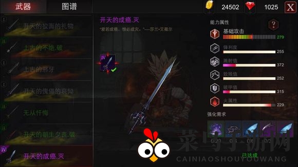 《安魂曲》地图武器属性汇总