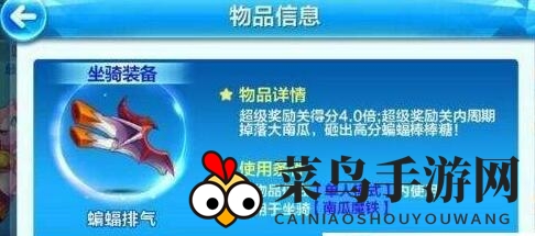 《天天酷跑》轻松赢取蝙蝠排气，角色魅力加分，超级奖励关收益翻倍