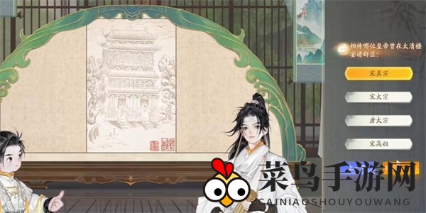 《射雕》赵王府太清楼答题答案一览