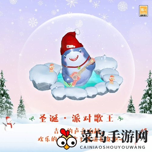 《天谕手游》圣诞派对歌王全景