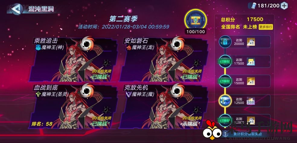 《奥拉星手游》洞八阵容配置攻略