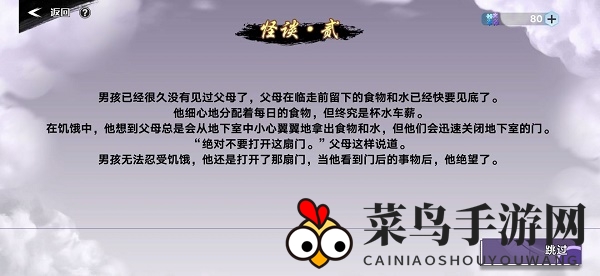 《奥拉星手游》雾中问答答案大全