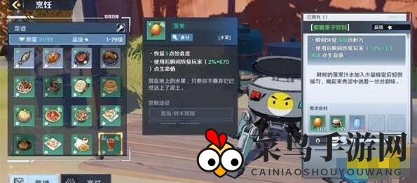 《幻塔》蜜糖果子饮料制作方法介绍