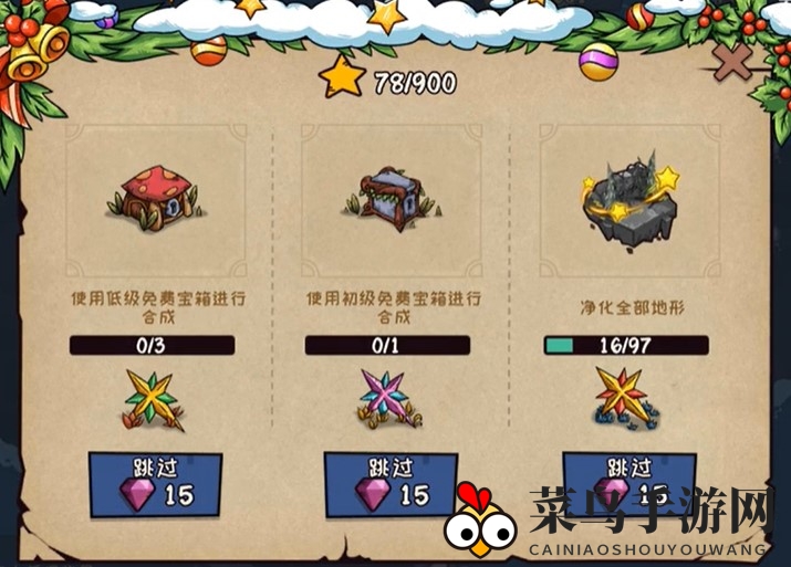 《宠兽萌消》第30关通关攻略