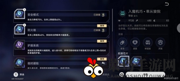 《崩坏：星穹铁道》超链接对决阵容推荐一览