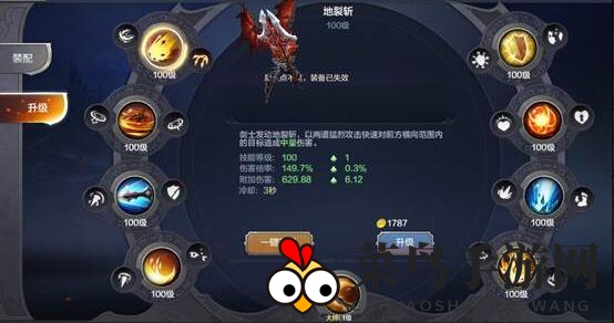 《奇迹MU：觉醒》剑士升级技能攻略