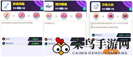 《宝可梦大集结》仙子伊布技能分配与装备推荐