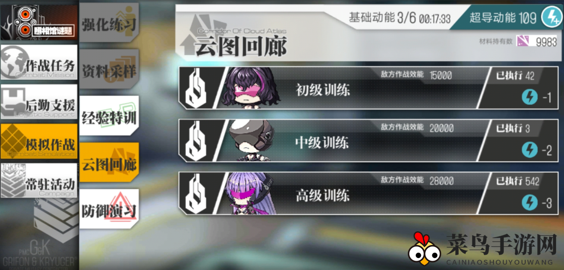 《少前：云图计划》心智碎片溢出解决方案