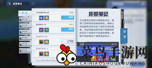 《幻塔》抑制器升级材料获取方法