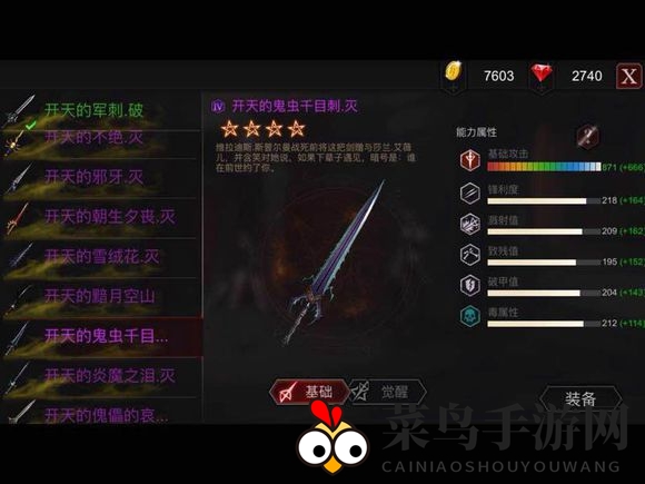 《安魂曲》武器介绍