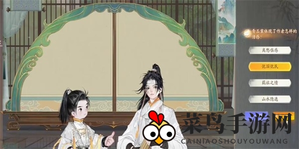 《射雕》青玉案成就达成攻略