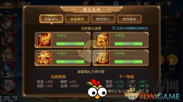 《少年名将》深度解析：揭秘强化大师系统，打造最强武将攻略大公开