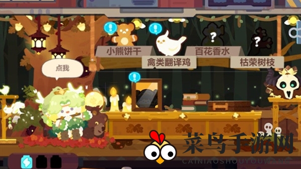 《妙奇星球》德鲁伊技能解析