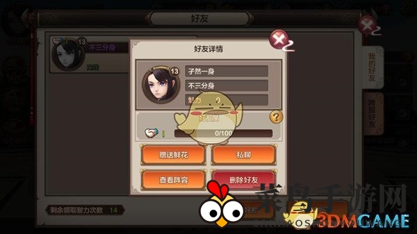 《封神召唤师》结友秘籍