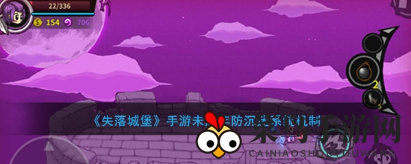 《失落城堡》手游全面升级防沉迷措施，助力青少年健康成长新篇章