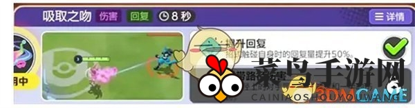 《宝可梦大集结》仙子伊布道具选择推荐