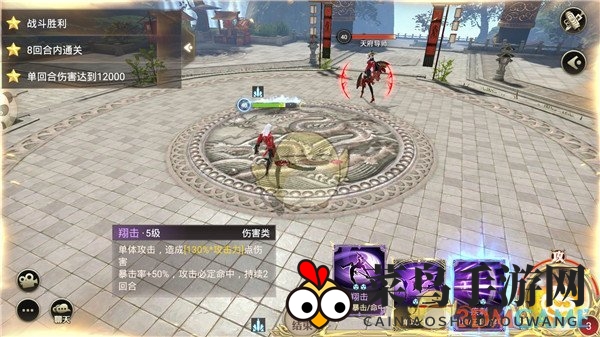 《巴清传》剑影职业三星试炼攻略