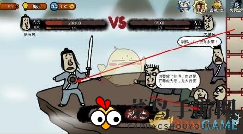 《奇侠怪招》第22关：暗度陈仓，轻松攻略，一招制胜！