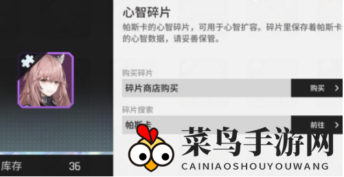 《少前：云图计划》心智碎片溢出解决方案