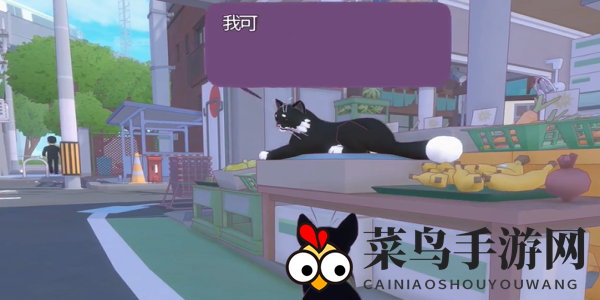 《小猫咪大城市》呸动作获取方法