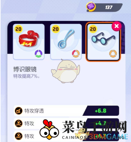 《宝可梦大集结》超梦持有物选择推荐