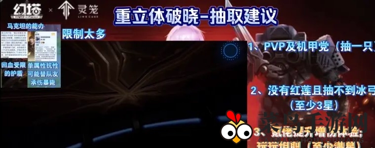 《幻塔》马克武器抽取建议