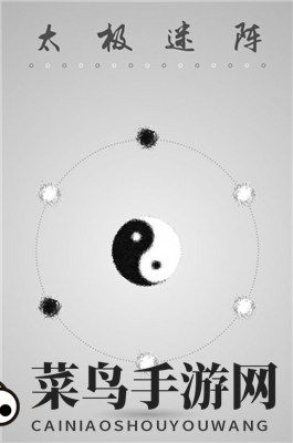 《太极迷阵》挑战破解：二进制矩阵解密，解锁99关奥秘之旅