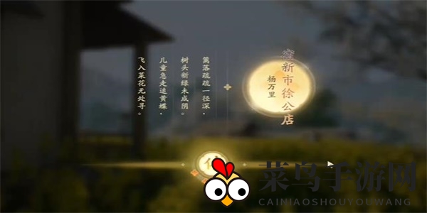 《射雕》吟咏节颂篇春分花田攻略