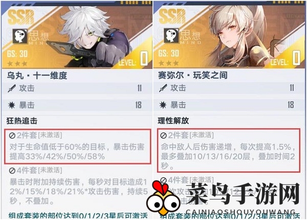 《幻塔》钴蓝意志搭配指南