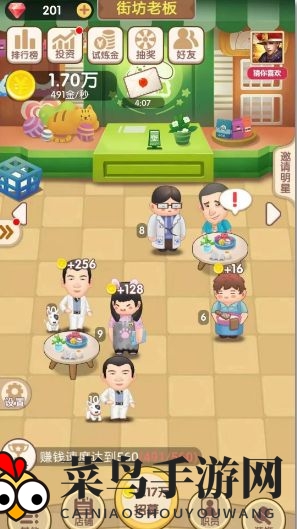 《天天开铺子》兑换码领取攻略