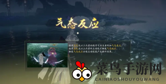 《射雕》气态真元激活攻略