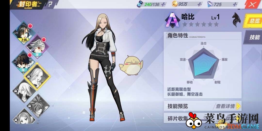 《封印战记》哈比封印者：神秘技能解锁，风华绝代组合搭配攻略全解析