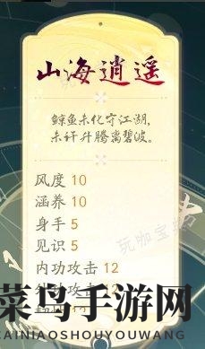 《射雕》奶妈攻略一览