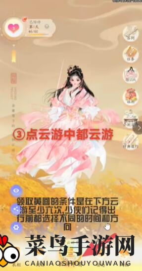 《射雕》SSR黄蓉获取攻略