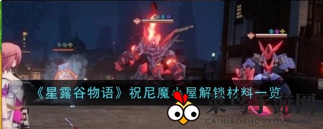 《崩坏星穹铁道》椒丘技能深度解析：火属性辅助，减益回血，攻略详解引关注