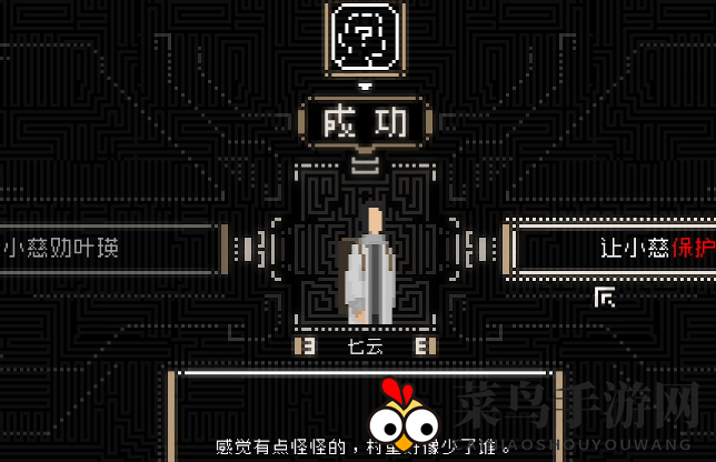 《山海旅人》复仇攻略